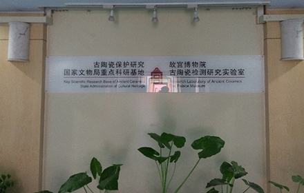 故宫博物院宣讲会