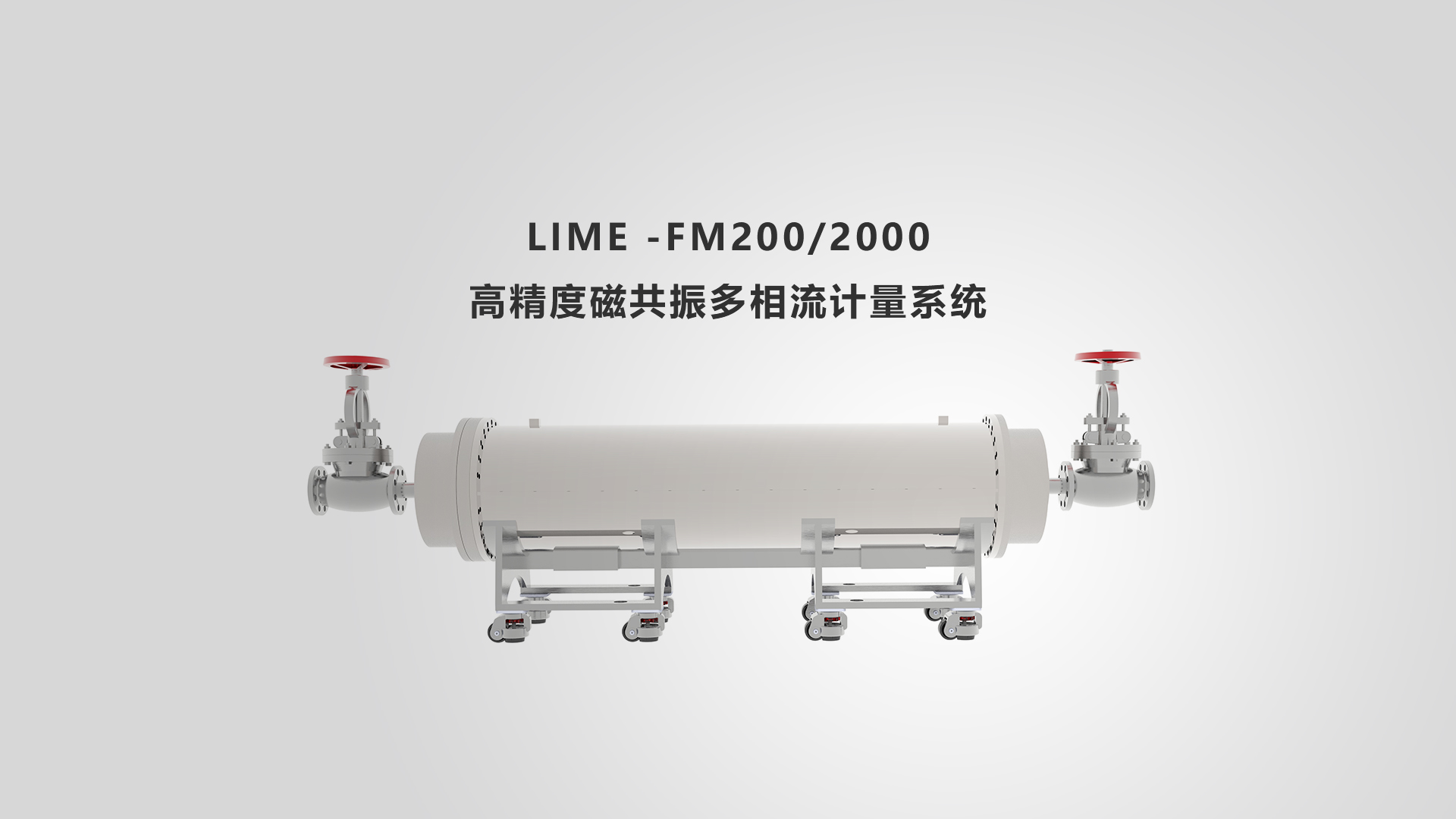 LIME-MRMF-2000