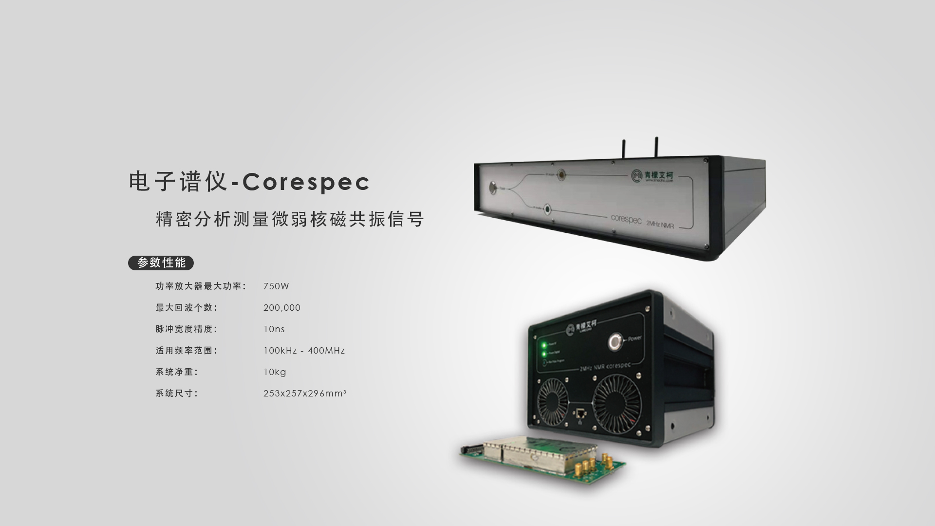 Corespec