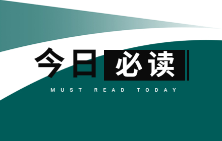 《江苏省科学技术进步条例》发布 大型仪器共享被写入法条