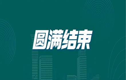 【青檬简讯】水泥基材料低场磁共振测试技术的培训会圆满结束