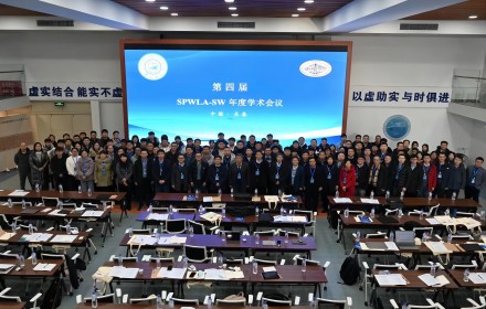 【青檬简讯】第四届SPWLA-SW年会圆满结束 共话能源领域新未来