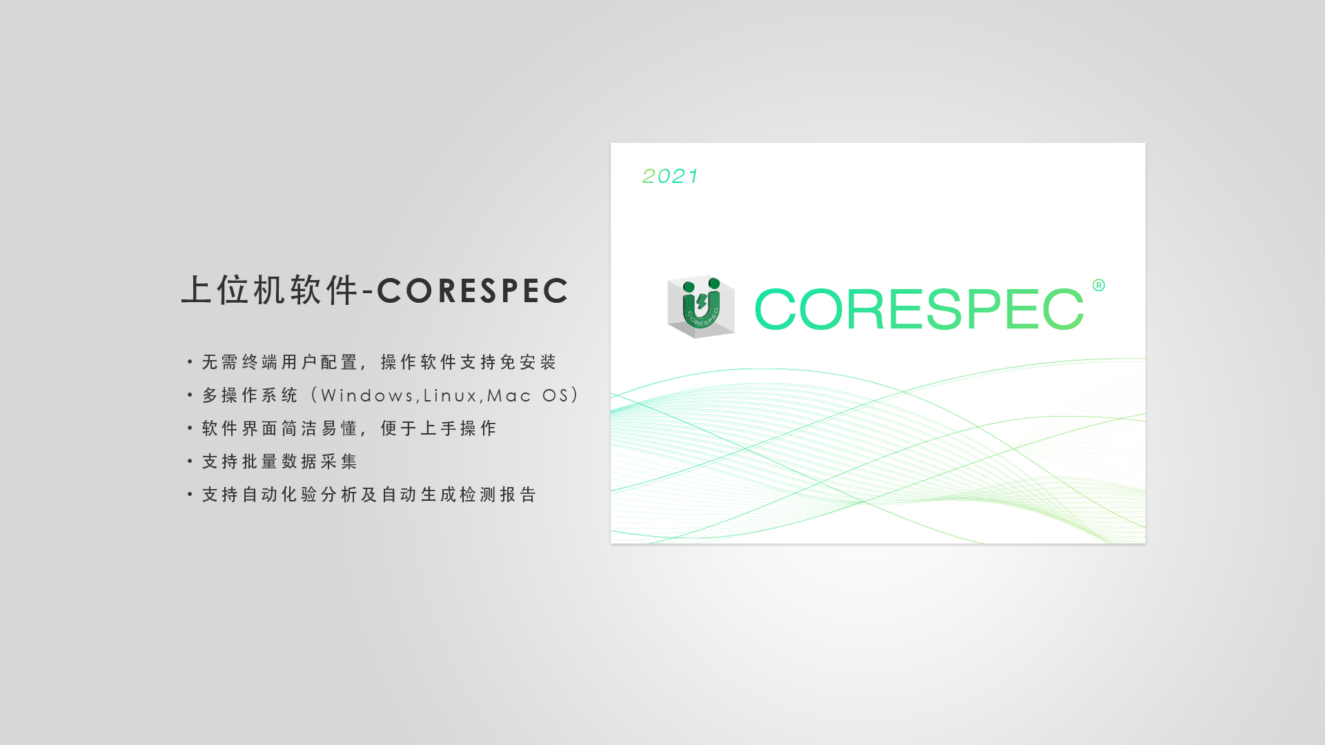 CORESPEC