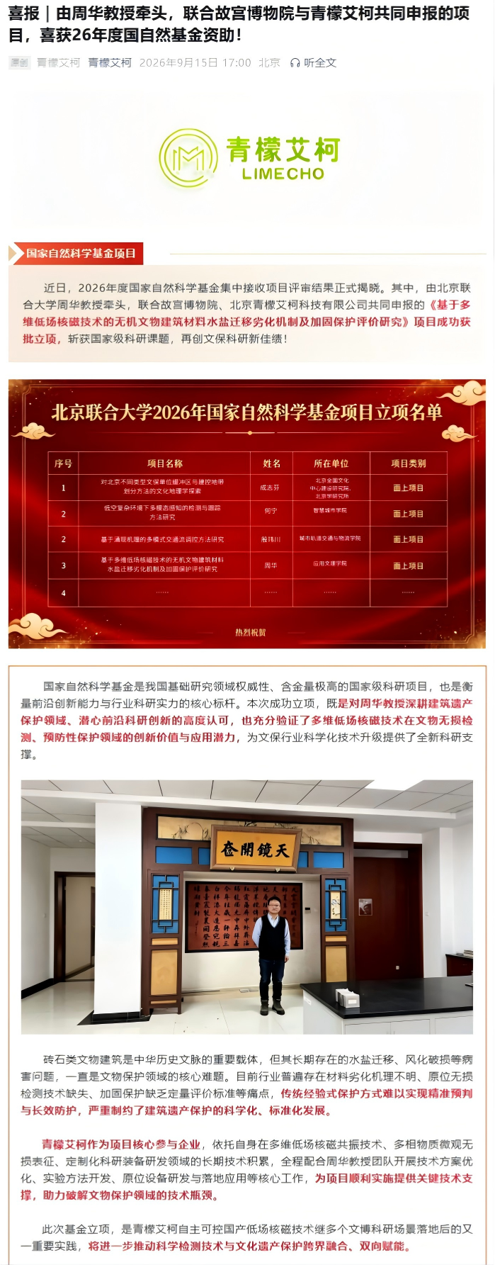 周华(1).png