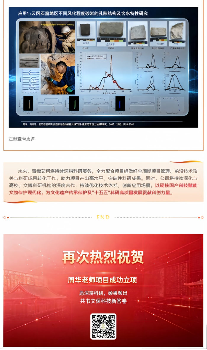 周华(2).png